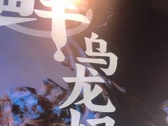 -放牛斑(中华城店)
