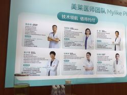 -厦门美莱整形美容医院