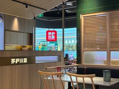 -茅庐川菜(烟台吾悦广场店)