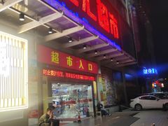-百佳汇超市(日业广场店)