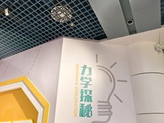 -东莞市科学技术博物馆
