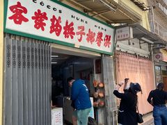 -洪馨椰子