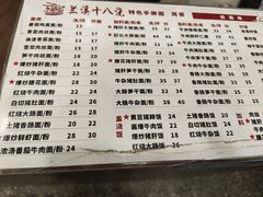 -兰溪十八浇(天一店)