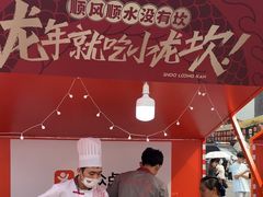 -小龙坎火锅(全球总店)