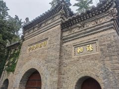 -兴教寺