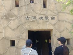 -沈阳植物园