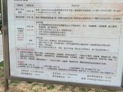 -北京张裕爱斐堡酒庄