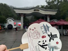 -岳麓山风景名胜区