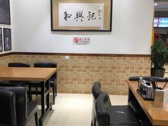 -和兴记牛肉火勺·羊汤(于洪广场店)