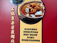 -肖记公安牛肉鱼杂馆·省级非物质文化遗产(江汉路直营店)