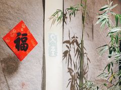 -觅唐MITONG(鸟巢店)