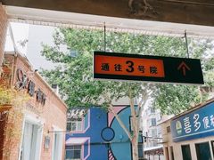 -瑞光创意工厂