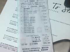 账单-翡翠36餐厅(浦东香格里拉店)