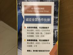 -桔子酒店(深圳东门湖贝地铁站店)