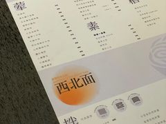 -日上三甘(三里屯店)