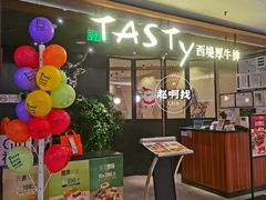 -西堤厚牛排(国瑞店)