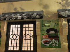 -绿茶餐厅(昌平悦荟店)