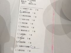 账单-眉州东坡(中关村店)