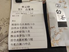 -香云轩·顺德菜(香云纱园林酒店店)