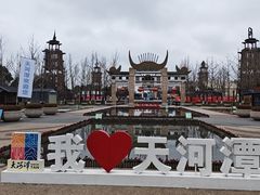 -天河潭旅游度假区
