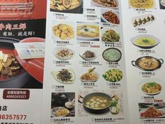 -肖记公安牛肉鱼杂馆· 省级非物质文化遗产(仁和路店)