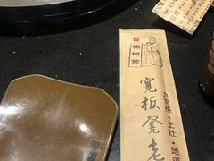 -宽板凳老灶火锅(南礼士路店)