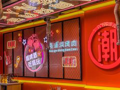 -南浦洞烤肉·新世界版(奥体店)