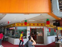 -大茄来海鲜餐厅(亚洲城分行)