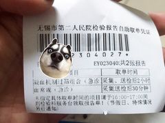 -无锡市第二人民医院(南院)