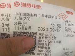 -欧亚达商业广场(红桥店)