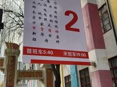 -1970南湖影视基地(建设南路店)