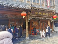 -老槐树煎包