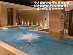 -爱乐国际温泉水疗会
