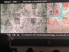 -敦煌莫高窟数字展示中心