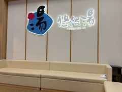 -悠然湯·汗蒸汤泉会馆