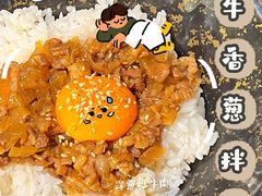 和牛香葱拌饭-热血兄弟·炭火烤肉(融侨中心店)