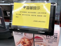-山姆餐吧(山姆会员商店店)