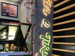 门面-Pita's&Tika's中东和印度风味餐厅(龙湖天街店)