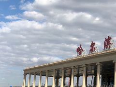 -哈尔滨太平国际机场