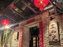 -宣和苑(华侨新村店)
