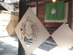 -香老铺松荣堂(产宁坂店)