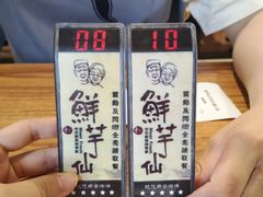 -鲜芋仙Meet Fresh(五道口店)
