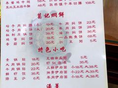 -葛记焖饼(伏牛路店)