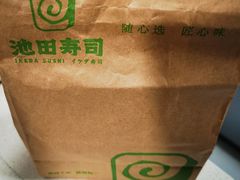 -池田寿司·4H鲜作(西直门凯德华联店)