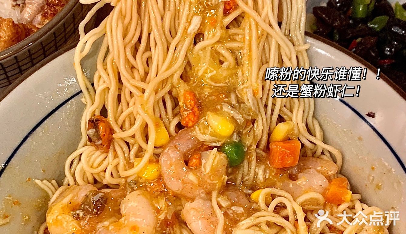 来南京一定要吃的黄金瀑布蟹黄捞！💰人均60r