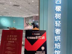 -西檬树SIMON·T轻奢蛋糕(大东方Max店)