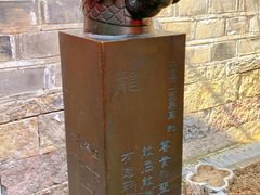 -芥子园