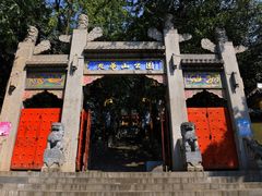 -九华山公园