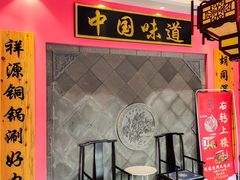 -祥源胡同·涮牛羊肉火锅(花桥店)