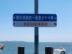 -红星渔村(将军石店)
